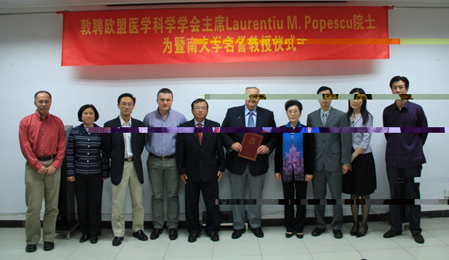 學校敦聘歐盟醫學科學學會主席Laurentiu M. Popescu院士為太阳集团app首页名譽教授