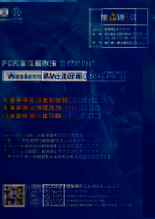 PCR全攻略外傳